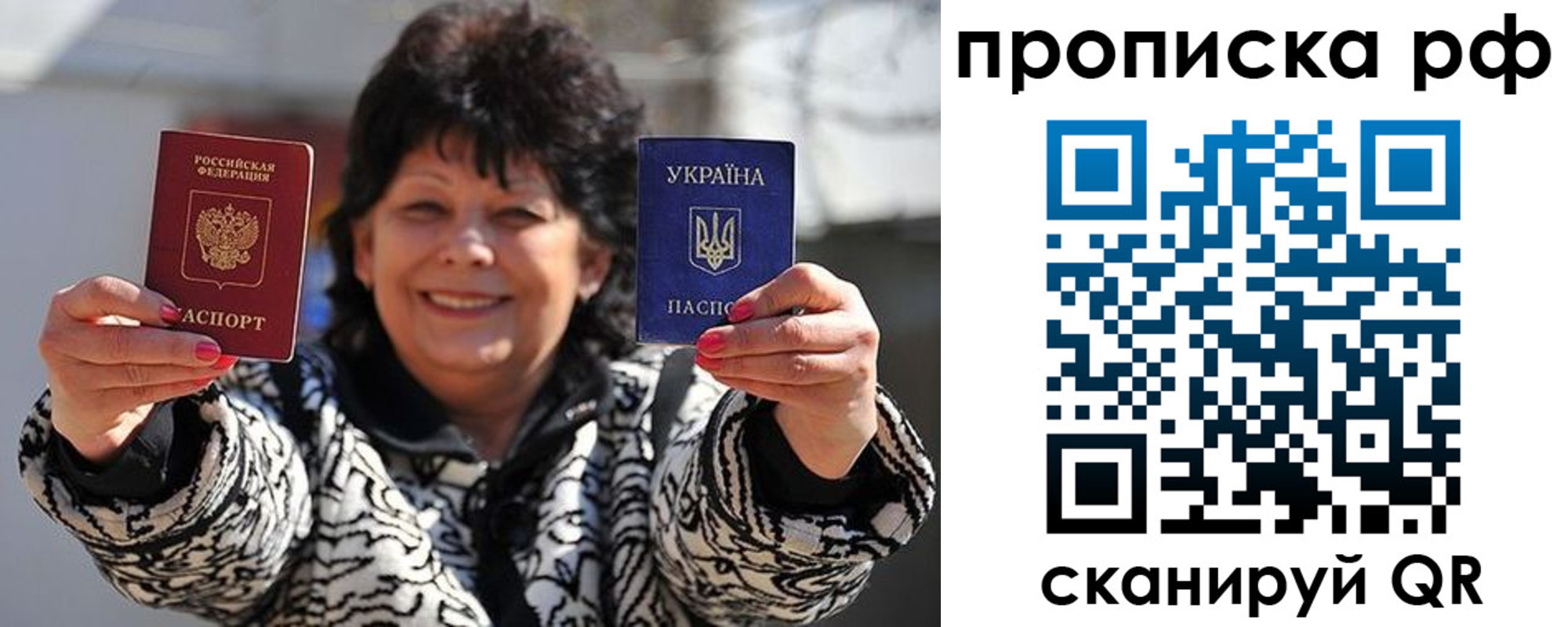 прописка гарантия в Ростове-на-Дону