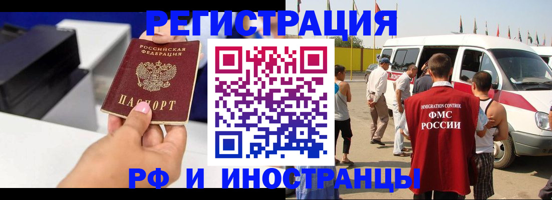 временная регистрация поиск в Ростове-на-Дону