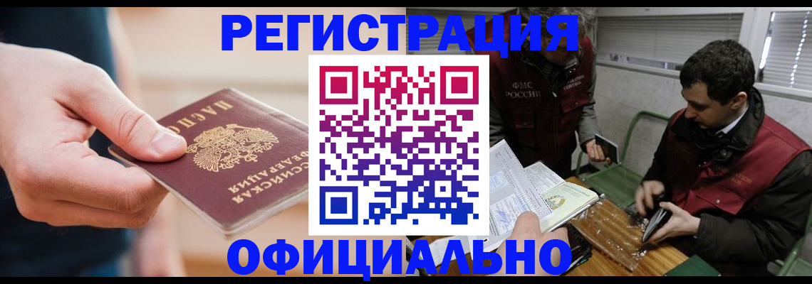 прописка паспорт в Ростове-на-Дону