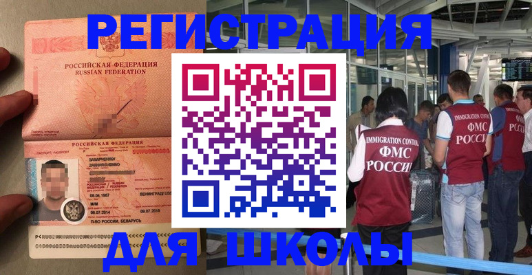 прописка гарантия в Ростове-на-Дону