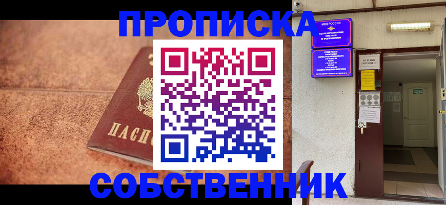 временная регистрация для всех в Ростове-на-Дону