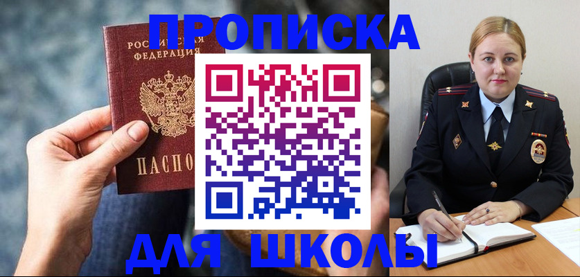прописка штамп в Ростове-на-Дону