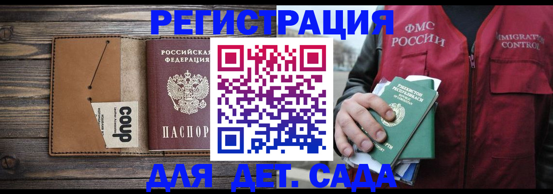 прописка в квартире в Ростове-на-Дону