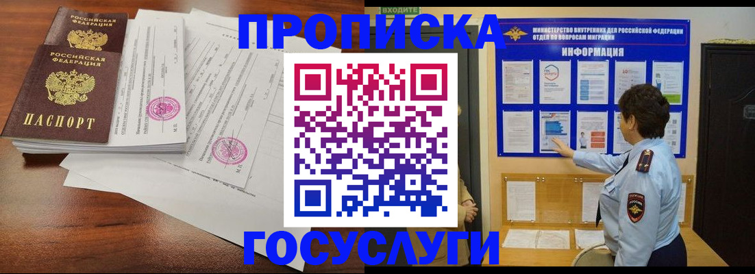 временная регистрация поиск в Ростове-на-Дону